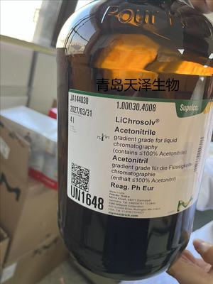 乙腈